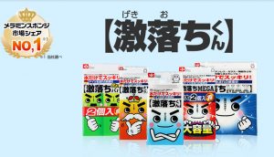 『住まいのお手入れ最強のアイテム』。