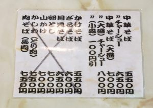 『福士そば屋』さん。