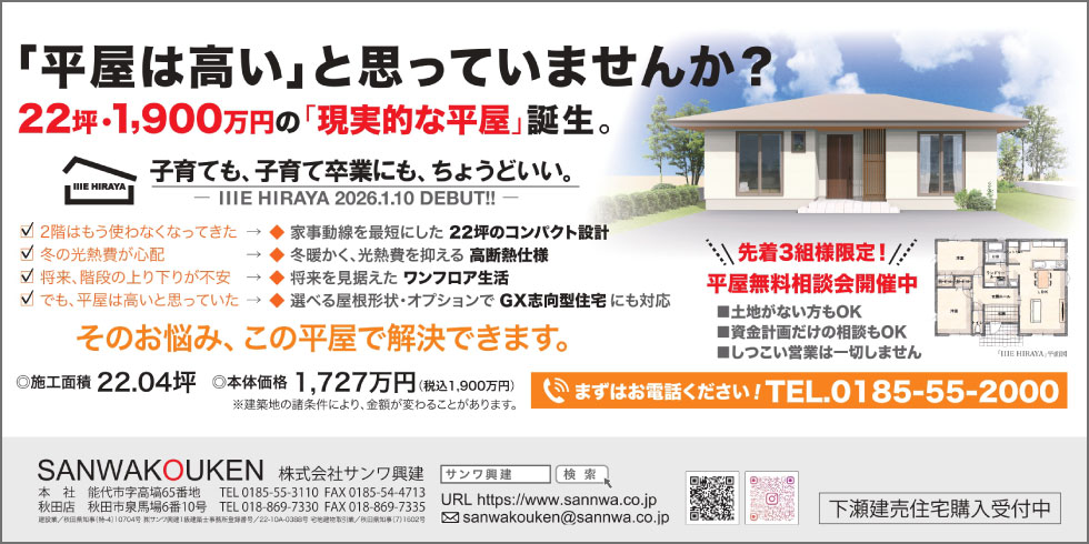 IIIE HIRAYAデビュー