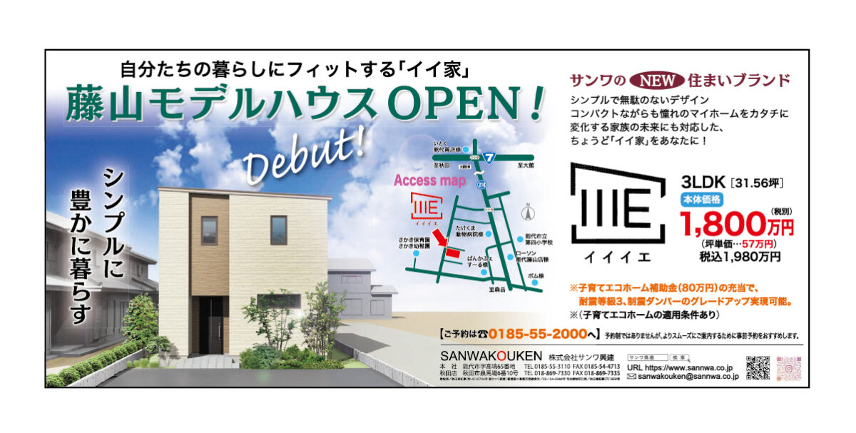 『藤山モデルオープン』。