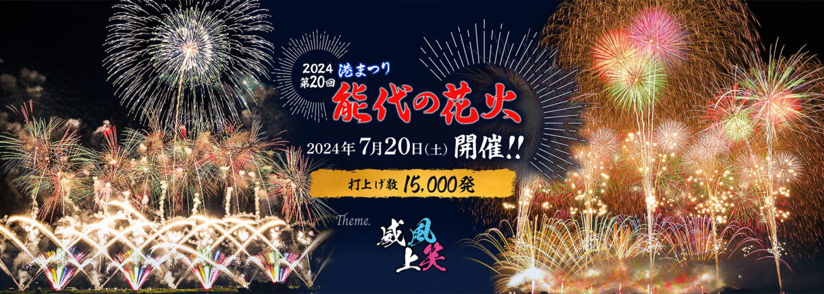 『２０日は能代へ』。