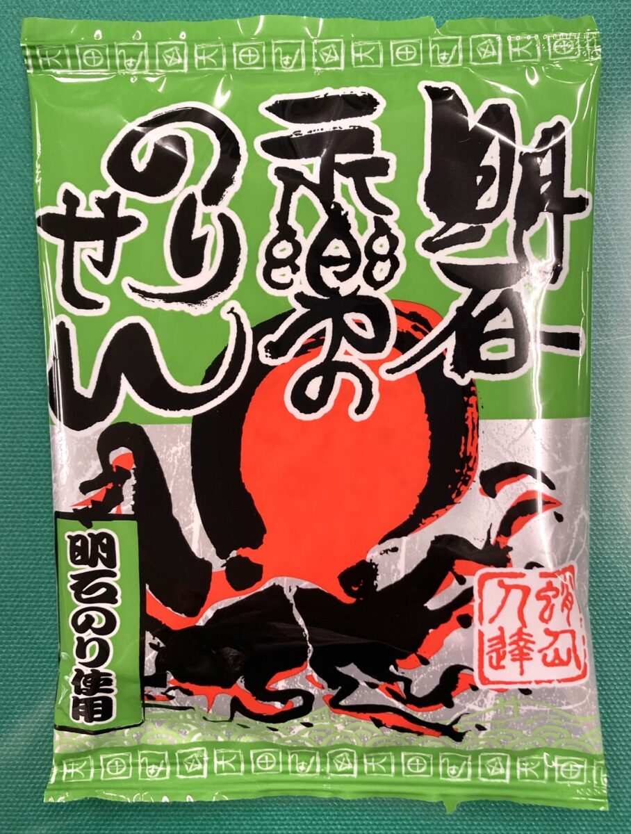 『中京の壁』。