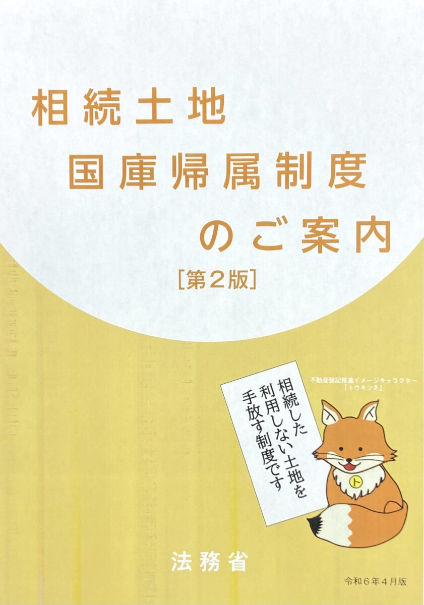 『増え続ける空き家問題』。