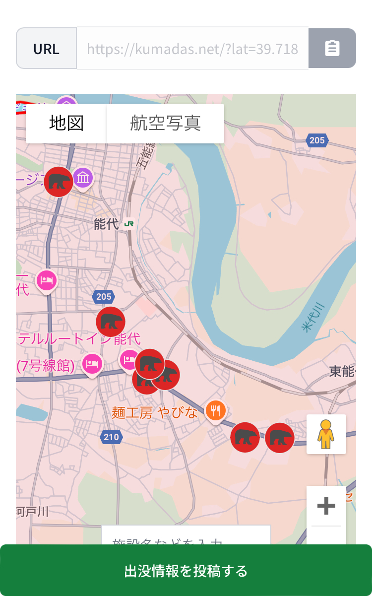 『忘れた頃のクマ出没』。