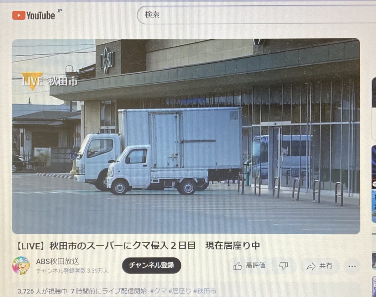 『対応の難しさ』！？