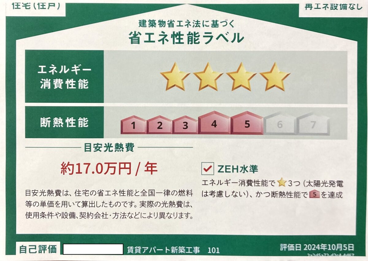 『能代市新築賃貸アパート②』。