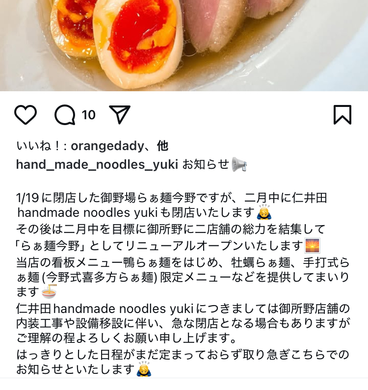 『今野YUKIさん』。