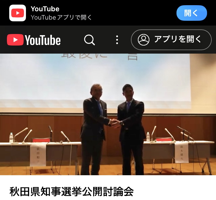 『討論会から見えたこと』。