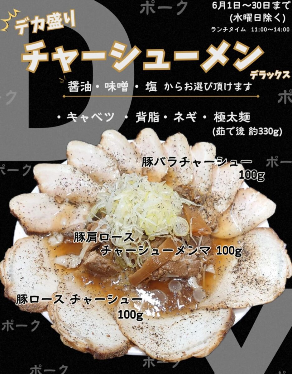 『６月いっぱいのフェア』。