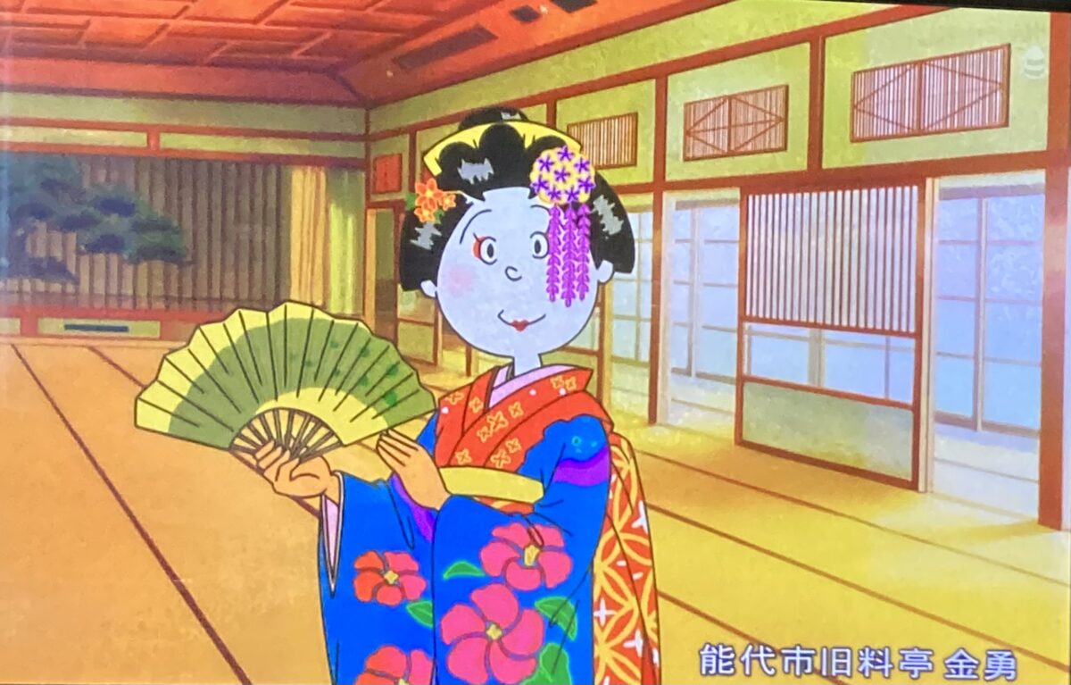 『サザエさんで金勇』！？