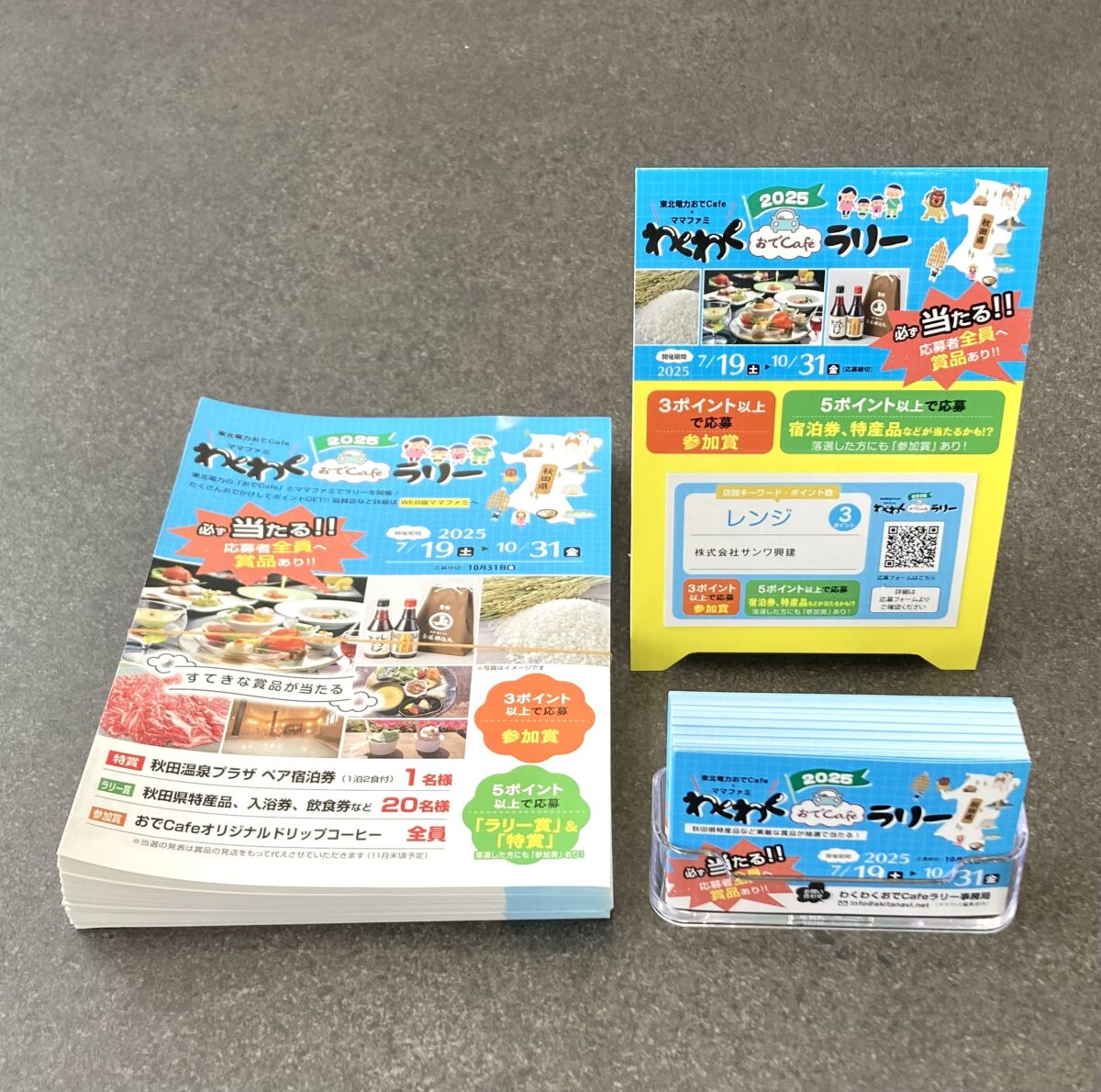 『ママファミイベント参加』。