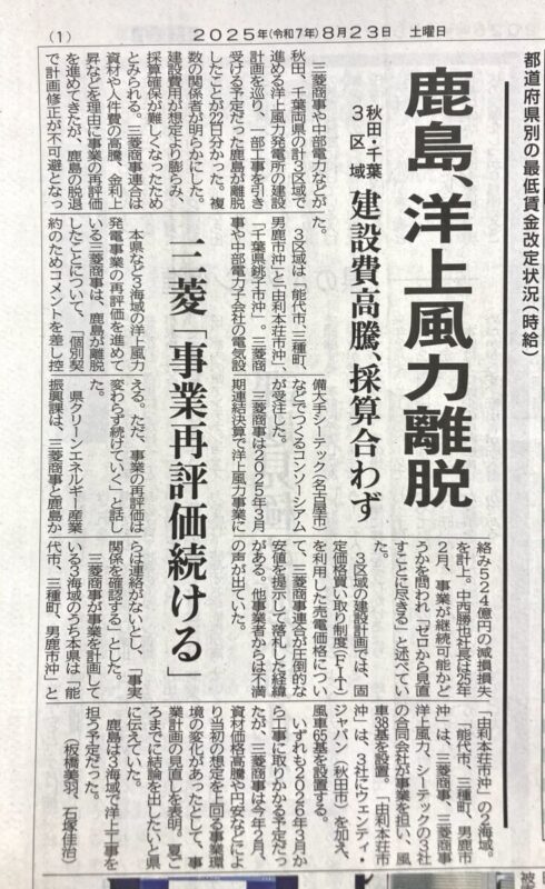 『イチ抜けた』！？