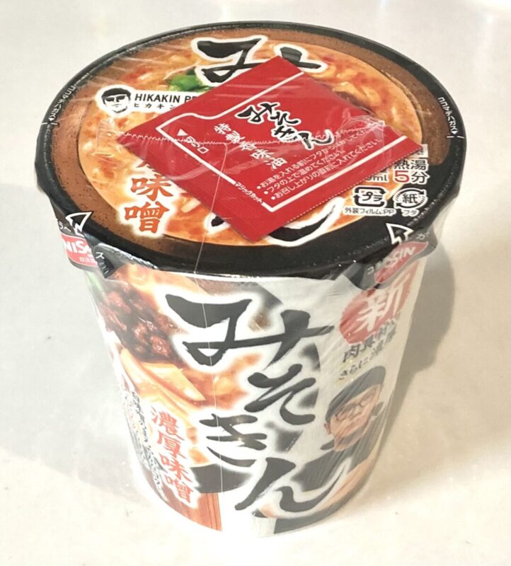 『新みそきん』。