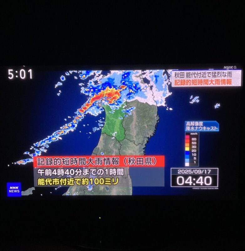 『能代の洗礼』！？　