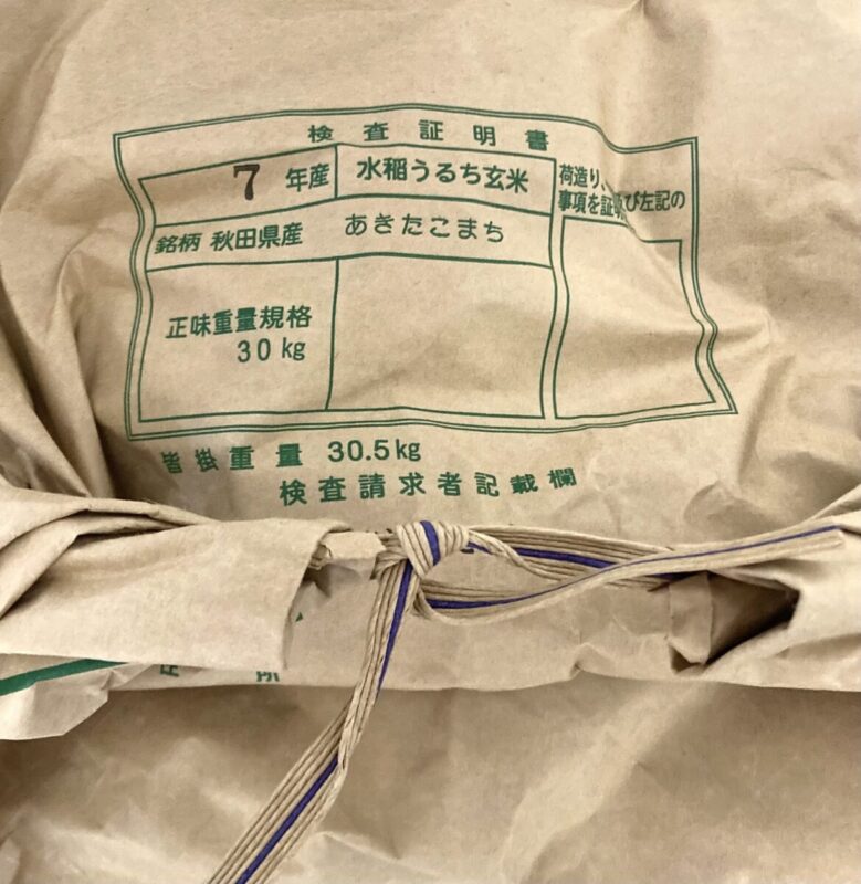 『新米届く』。