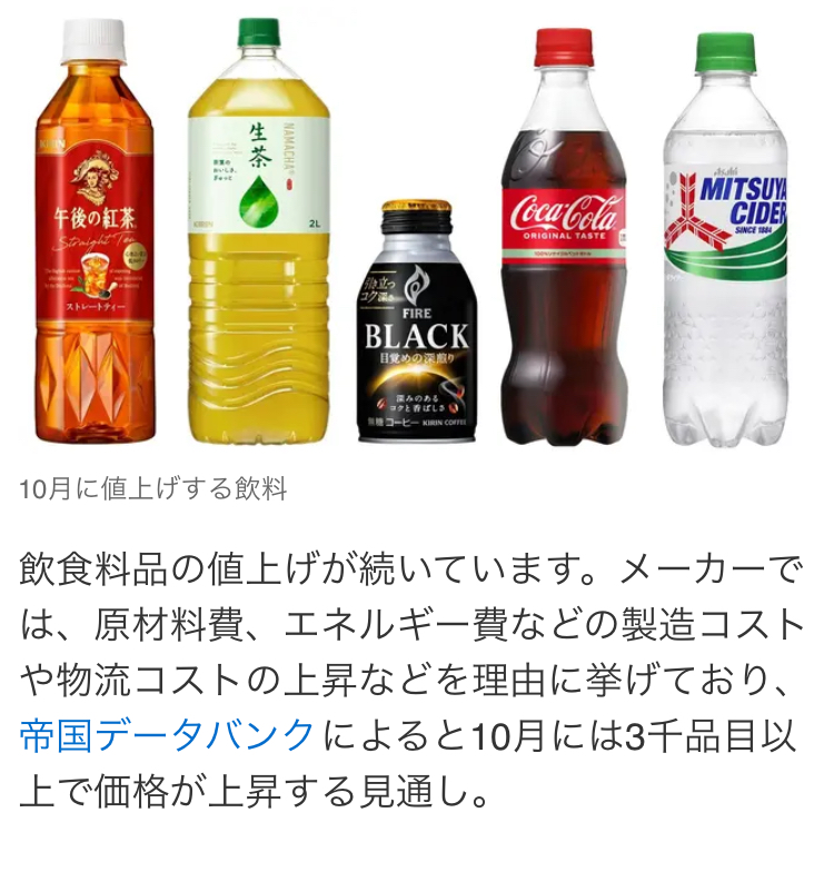 『２００円時代』！？