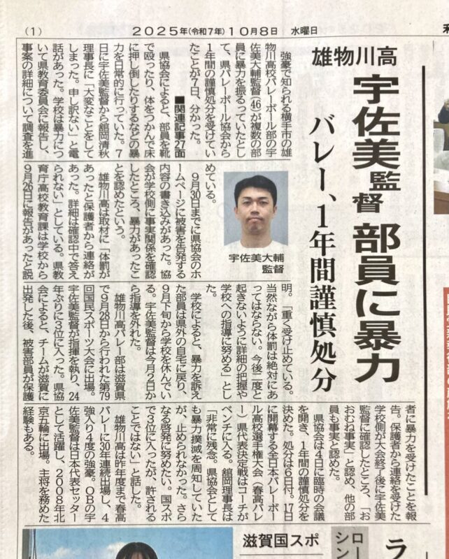『心底残念なニュース』。
