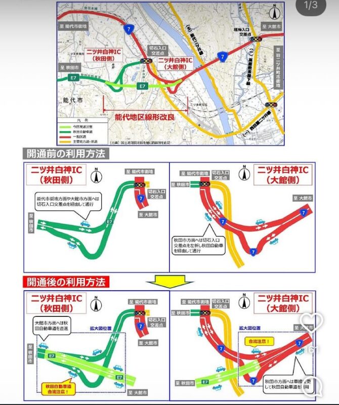 『開通したけど』。