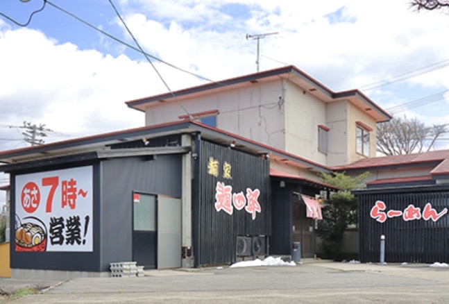 『麺家　麺四郎さんが』。