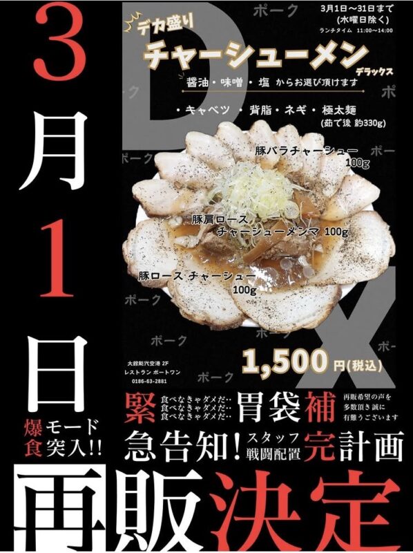 『再販決定』。