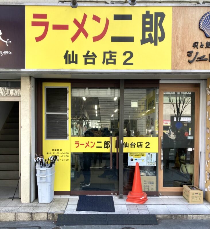 『人生二度目の二郎さん』。