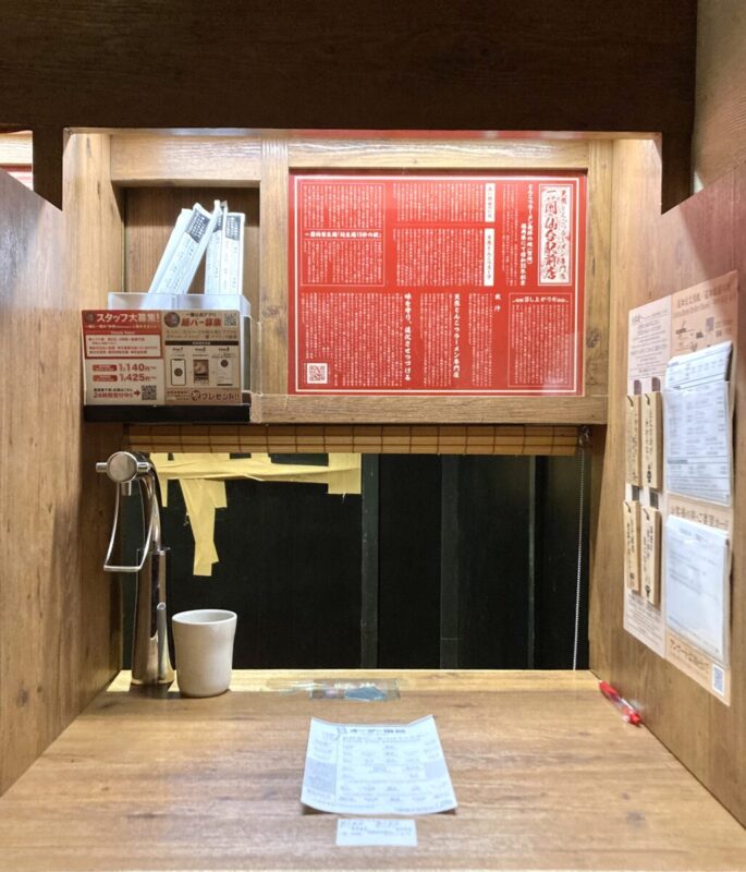 『一蘭仙台駅前店』。