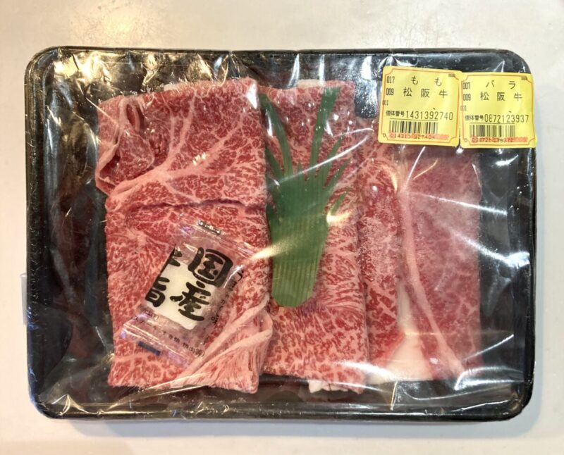 『松阪さん』。