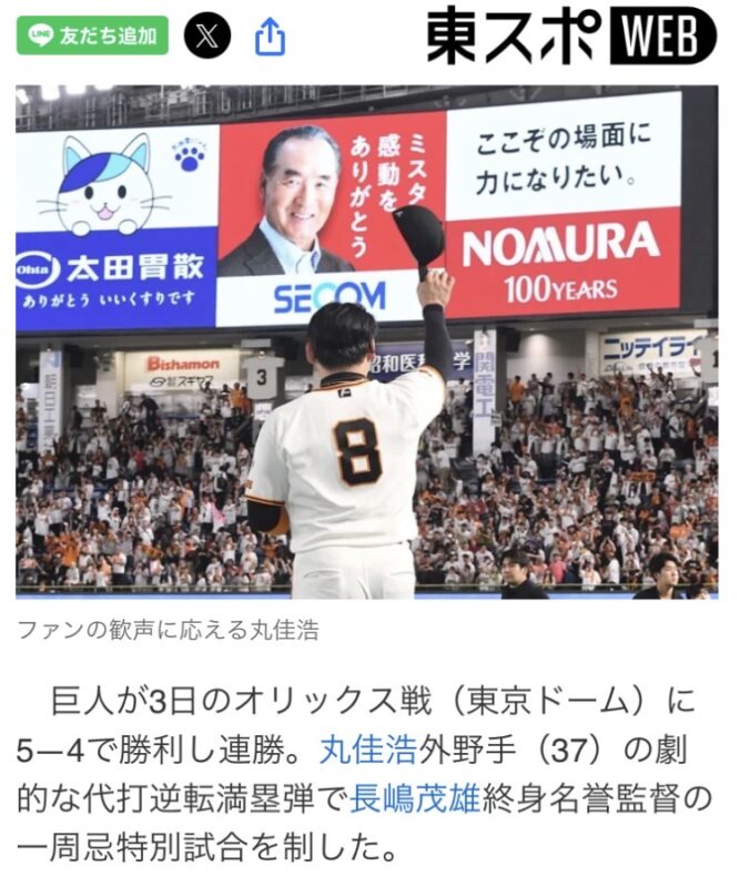 『FOR3VER』。