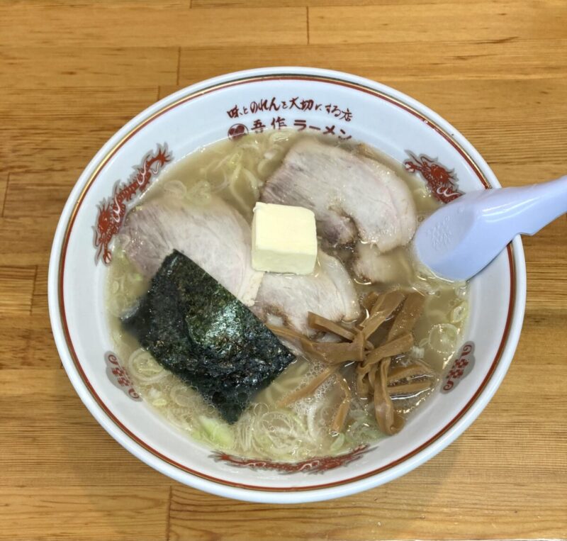 『吾作さんで塩バター』。