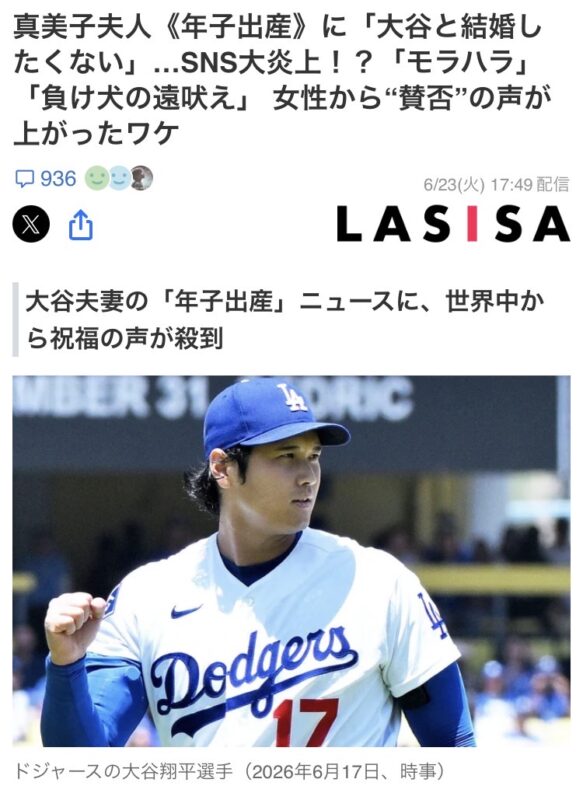 『年子出産はダメ』！？