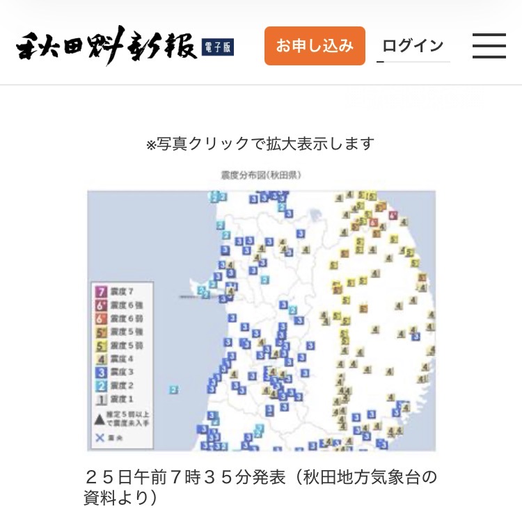 『久しぶりに大揺れ』。