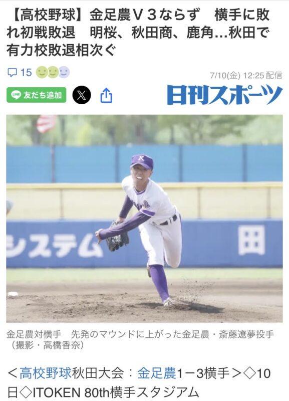 『大波乱は続く』！？