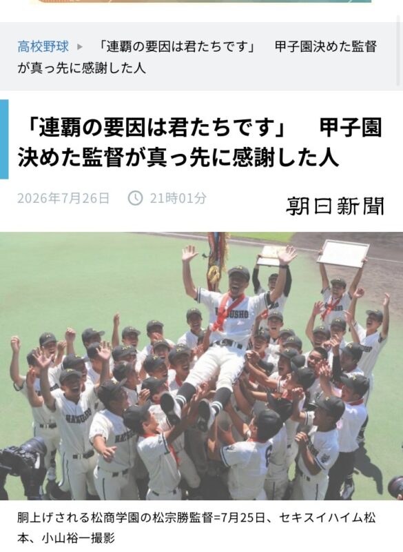『連覇の要因は』。