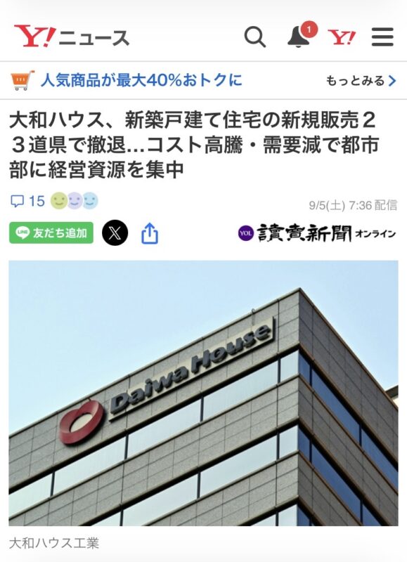 『撤退が意味するもの』。