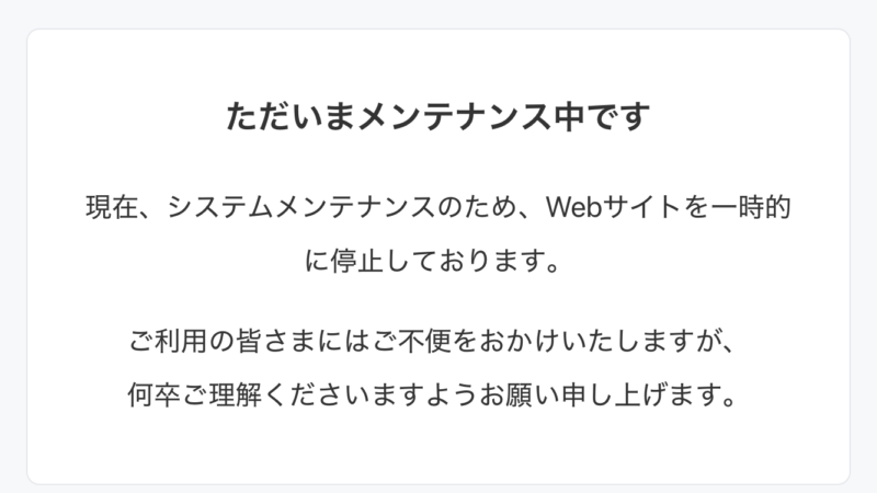 『弊社HPについて』。